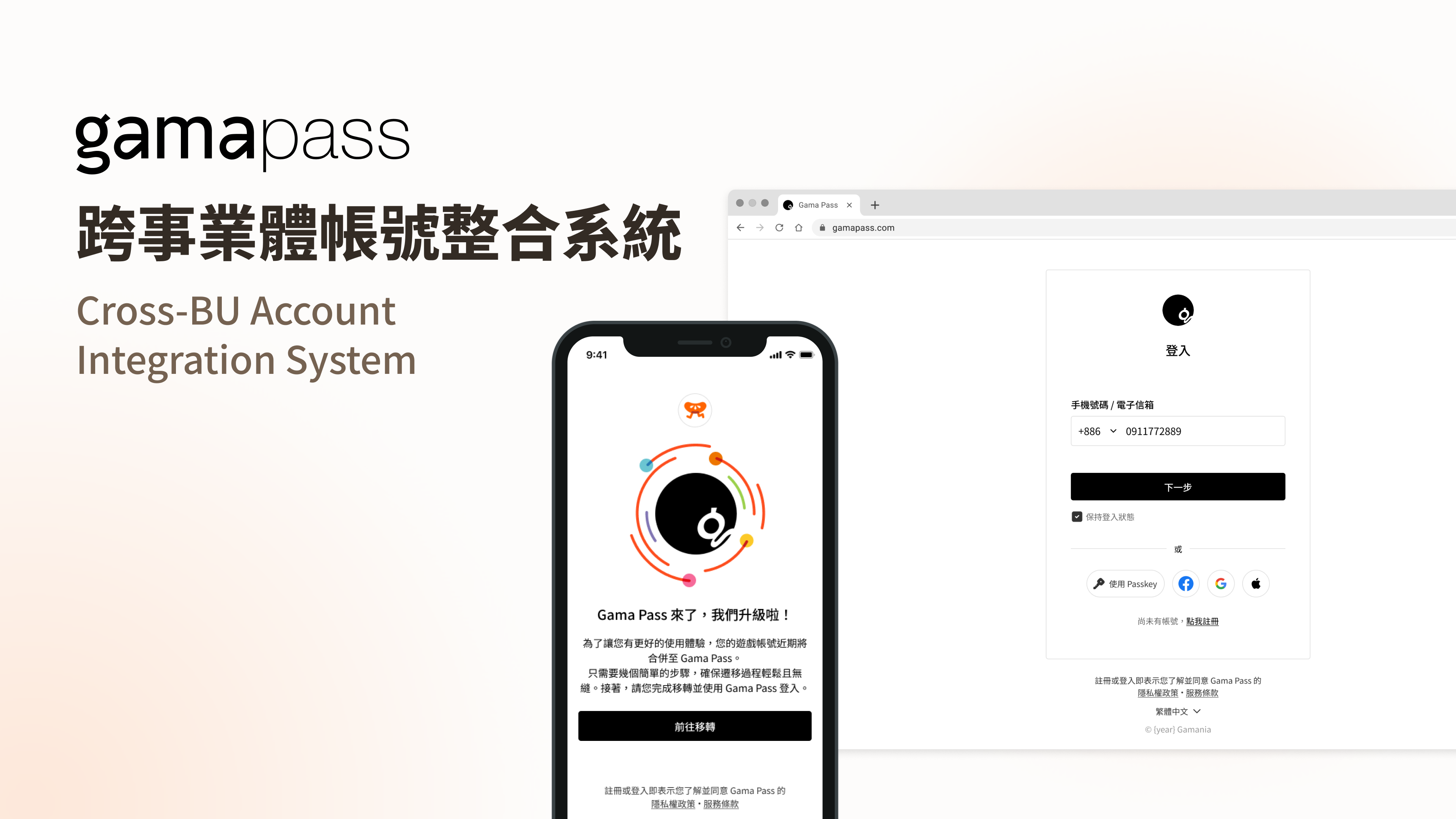Gama Pass unified account platform interface
