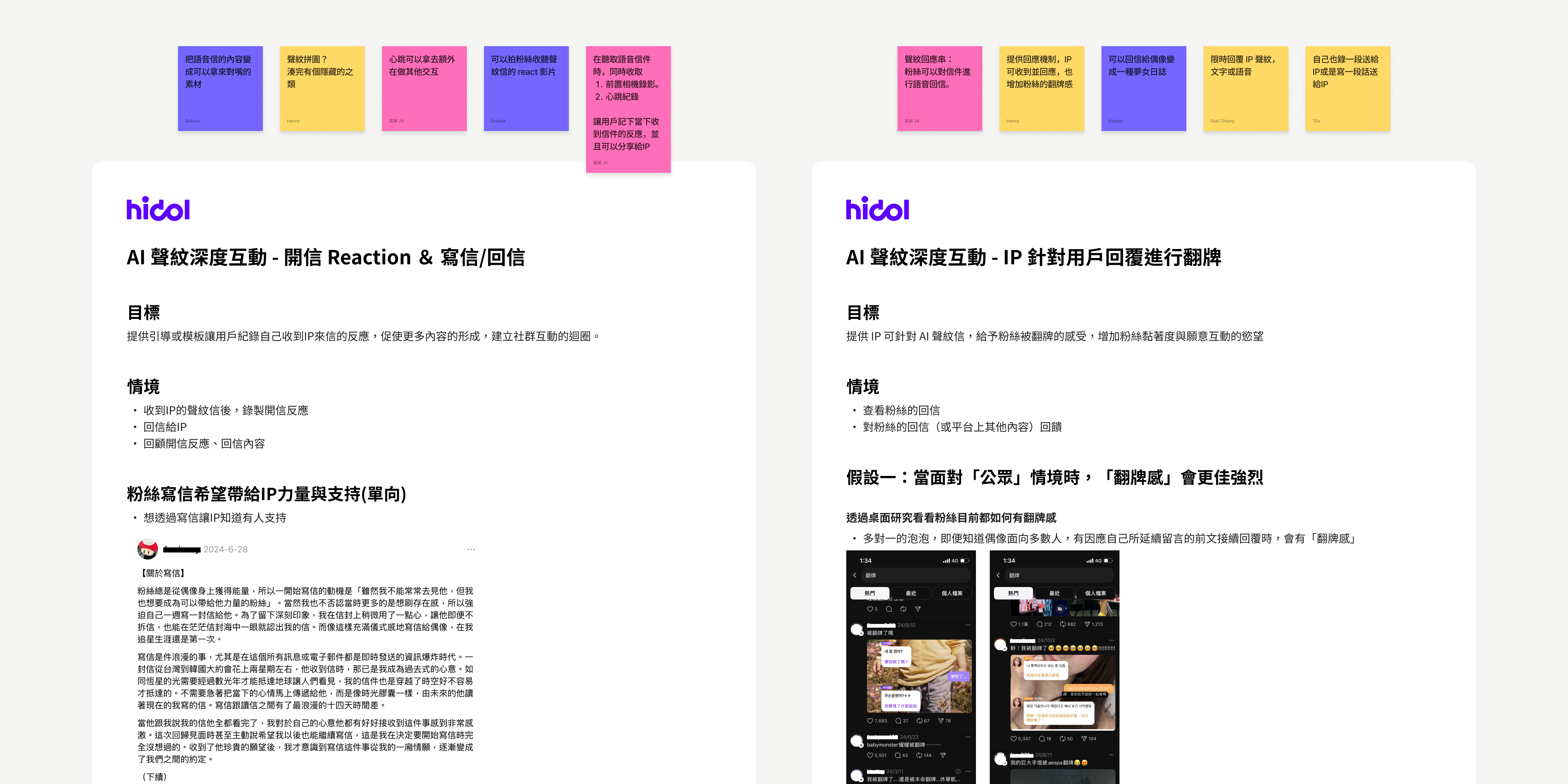 AI 語音信回信功能的概念梳理
