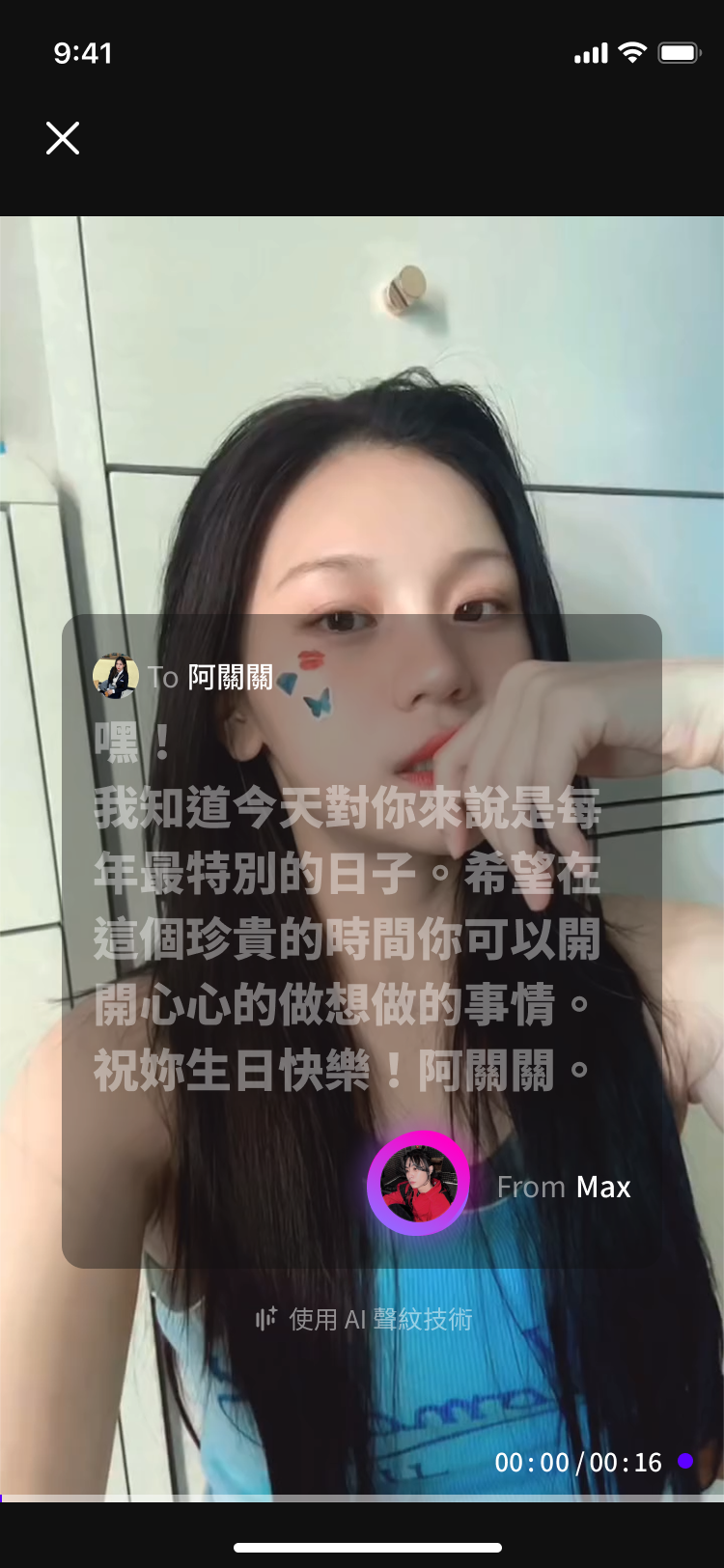 收信與錄製同步進行的概念驗證版本