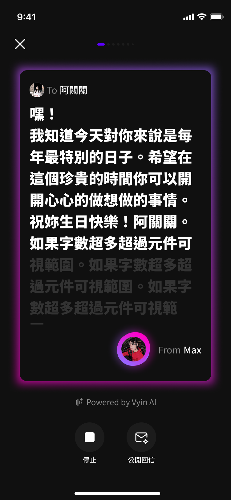 將收信與公開回信分開的上線版本