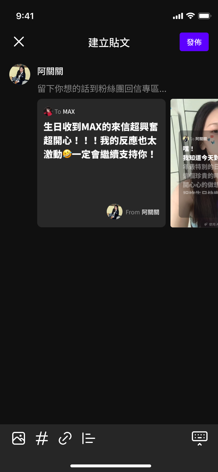 回信直接成為公開貼文的概念驗證版本