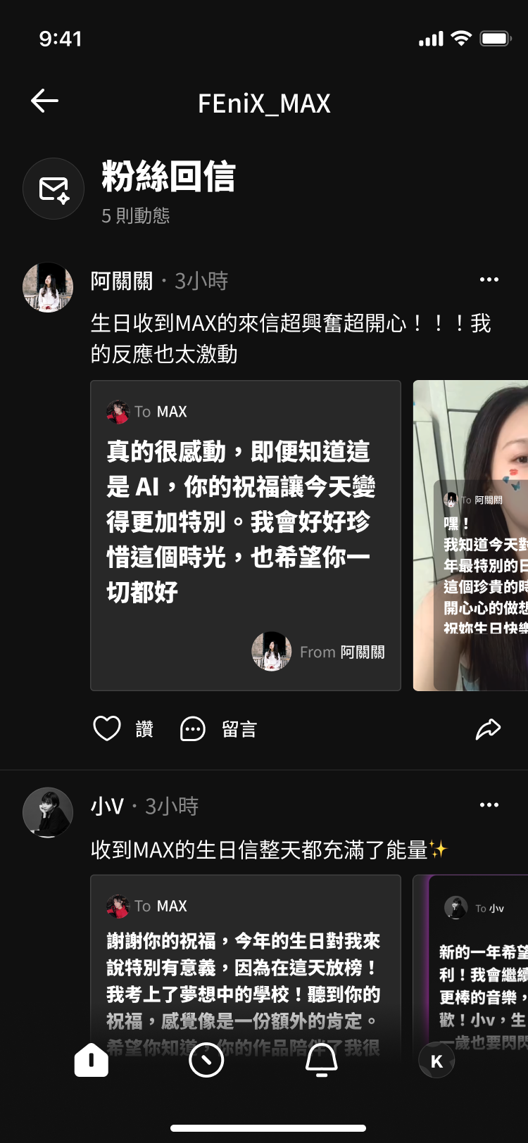 公開回信直接攤開呈現的概念驗證版本