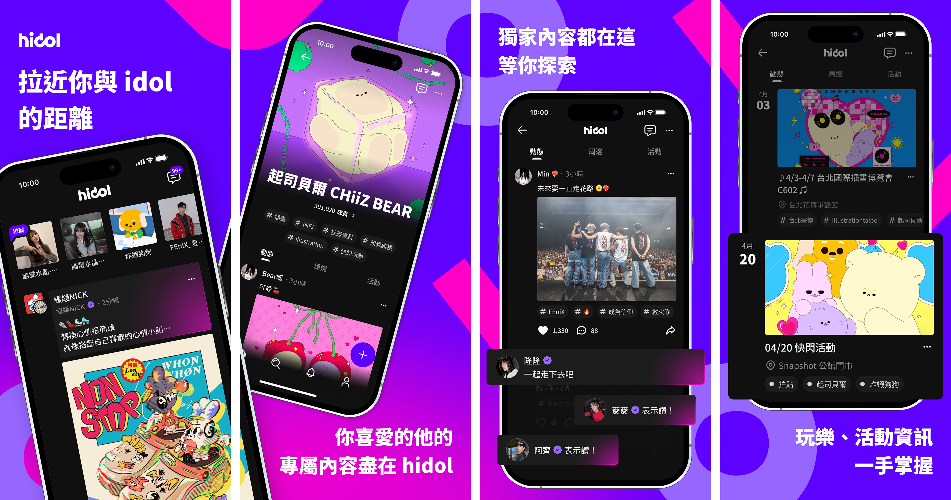 hidol 產品轉型前的 App Store 截圖