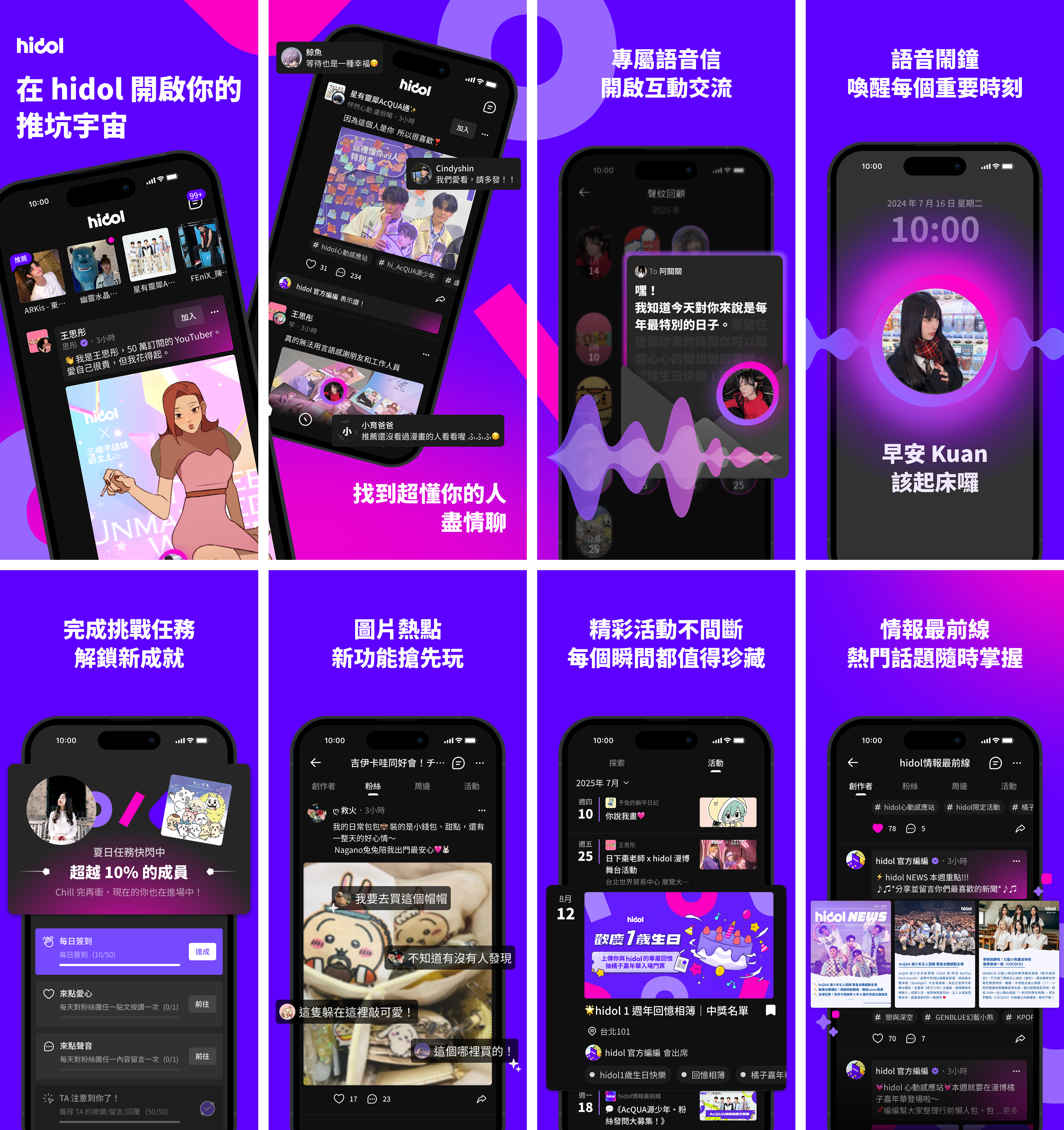 hidol 產品轉型後的 App Store 截圖
