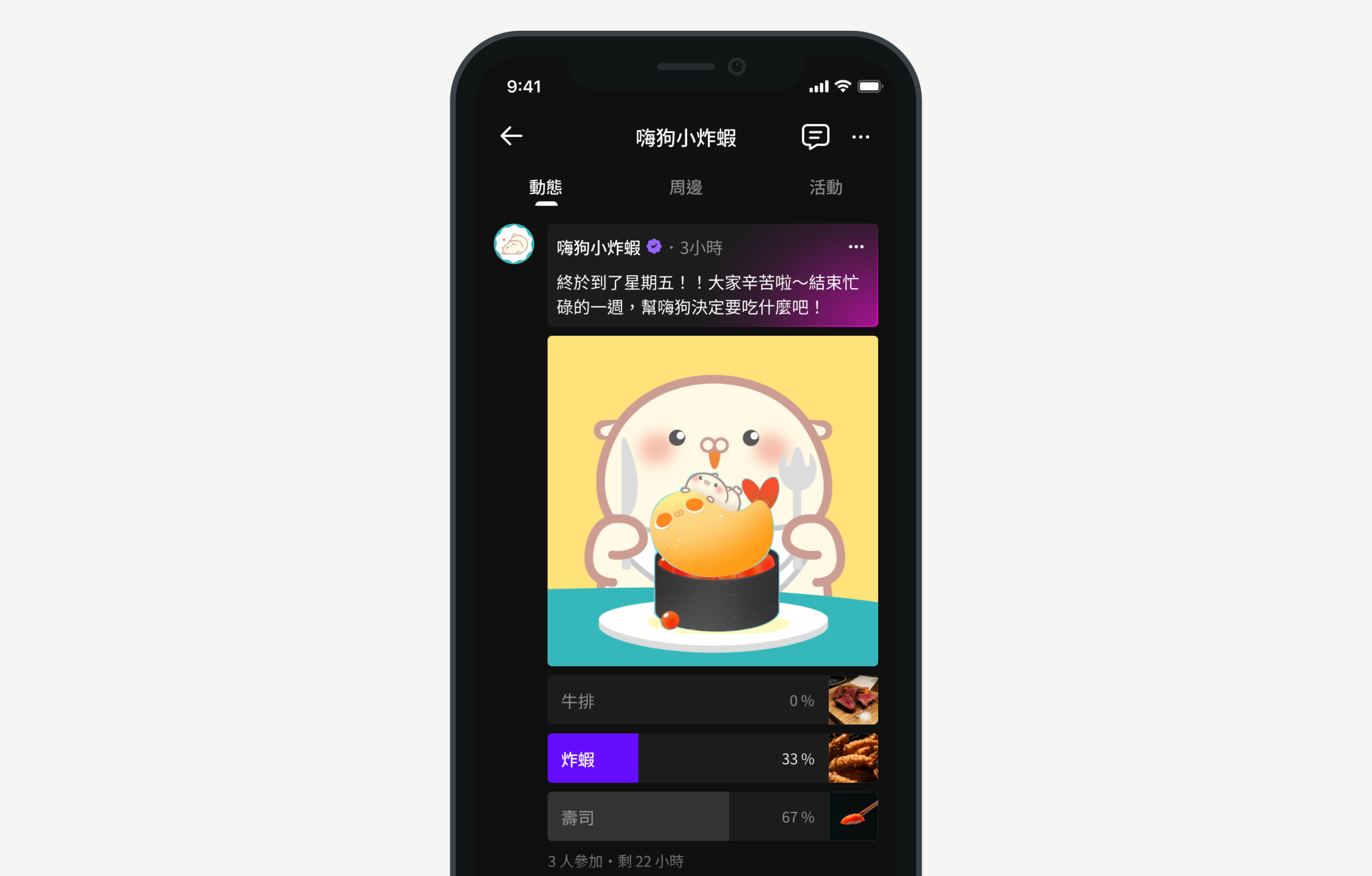 hidol AI 風格遷移與票選功能