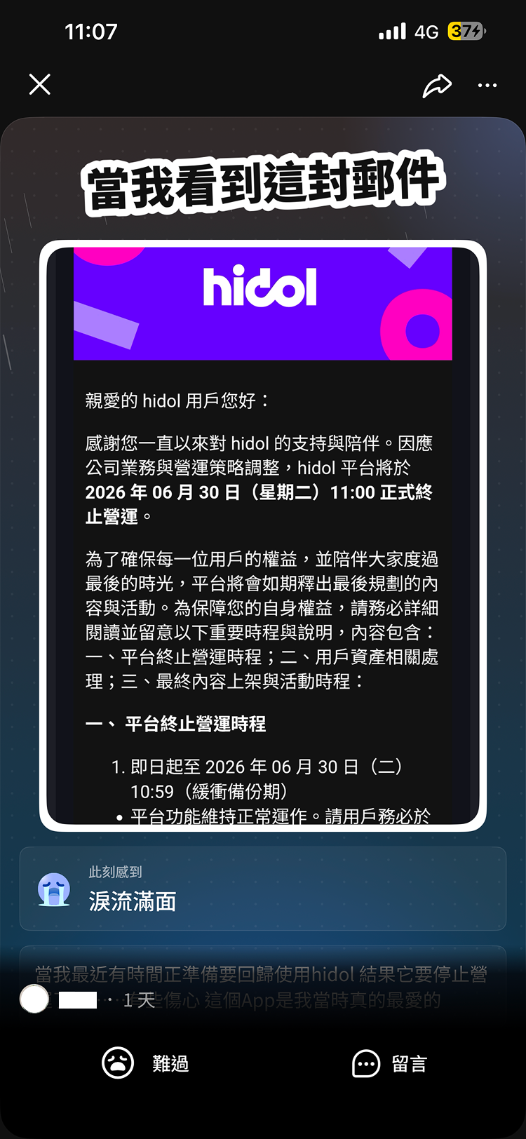 用戶備份 hidol 追星紀錄