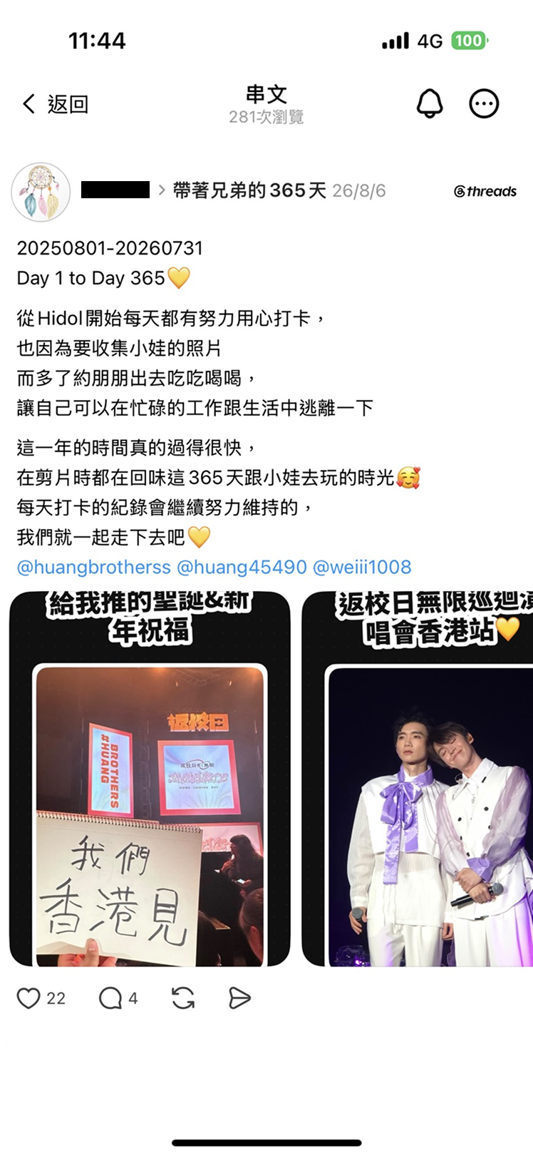 用戶在社群分享 hidol 關服回憶
