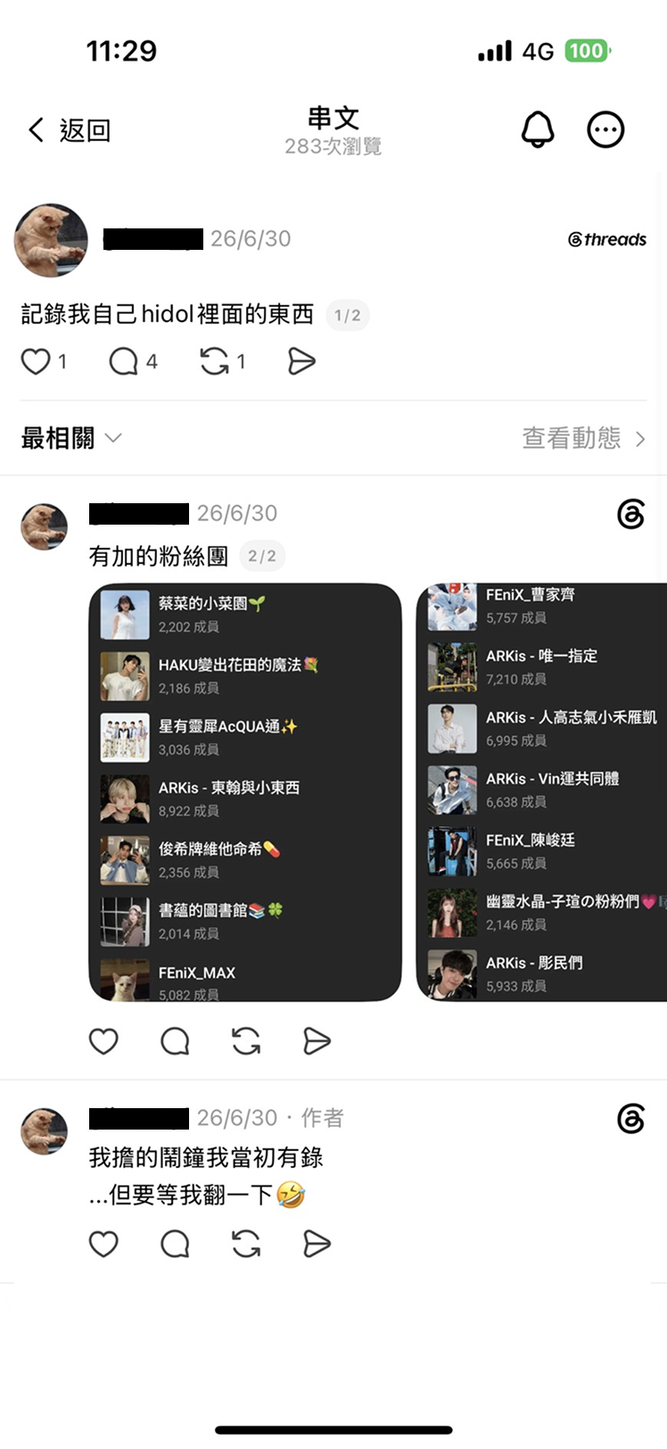 用戶在社群整理 hidol 互動紀錄